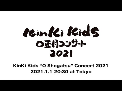 "KinKi Kids O Shogatsu Concert 2021" Live Digest Video