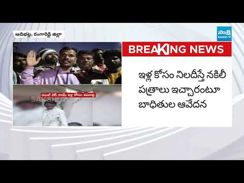 Fraud in The Name of Double Bedroom Houses | Kallem Anjaiah Cheats People | Kurmalguda | @SakshiTV - SAKSHITV