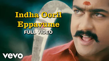 Vel - Indha Ooril Eppavume Video | Yuvanshankar Raja| Suriya