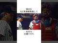 【古田敦也】落合との壮絶な首位打者争い #プロ野球 #東京ヤクルトスワローズ#中日ドラゴンズ