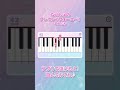 【ないしょのプレゼントフォーユー! - すとぷり】ピアノで弾いてみた|メロディ #ピアノで弾いてみた #ピアノ #メロディ #ないしょのプレゼントフォーユー #すとぷり