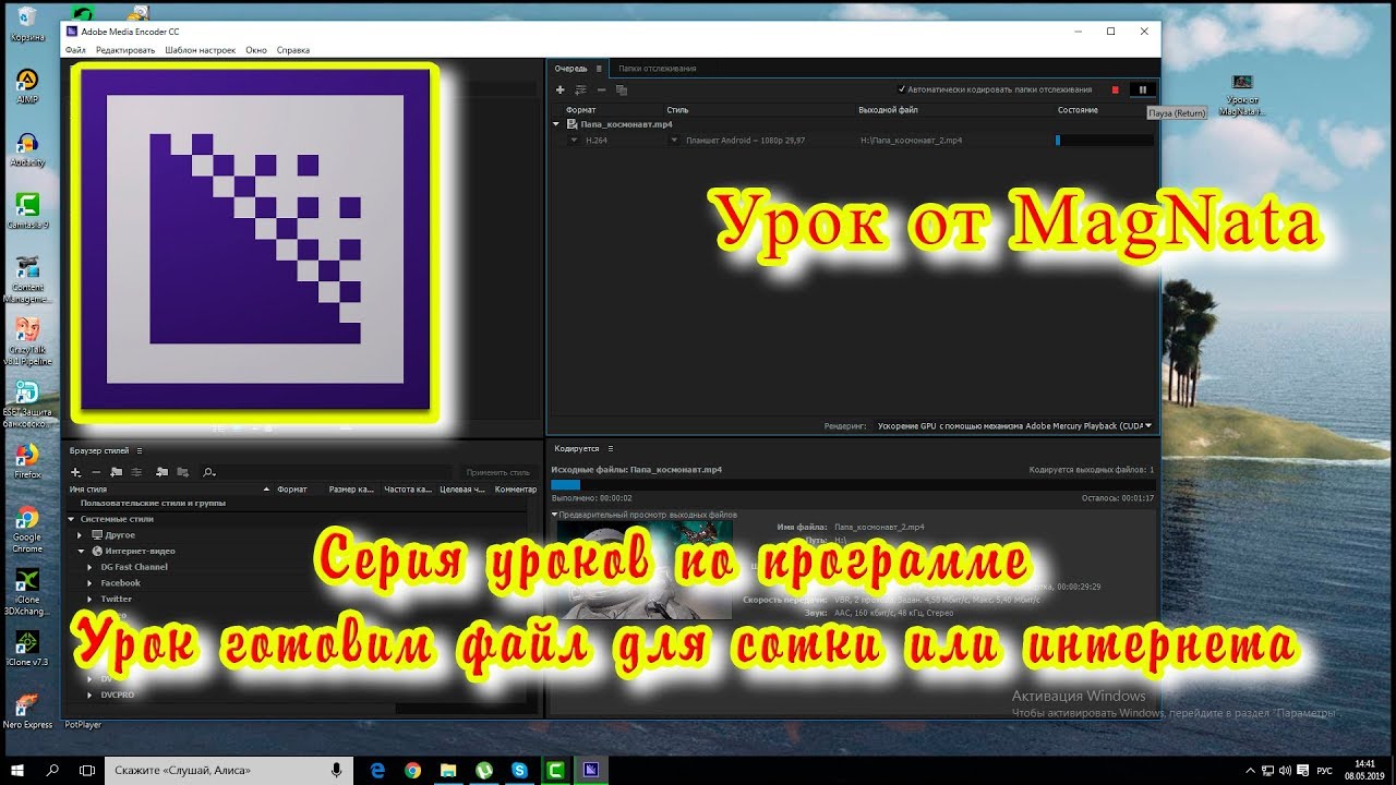 Урок от MagNata Adobe Media Encoder сжимаем готовый файл