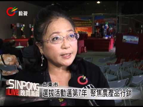 馬卡巴嗨公主勇士選拔 台東登場 20130428