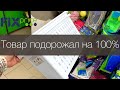 Фикс прайс новинки подорожали в 2 (!!!) раза - обзор полочек, честные отзывы и покупки Fix Price