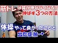 筋トレで身長が伸びなくなる?成長期の運動で注意すること【元体操選手のボディビルダーが回答】