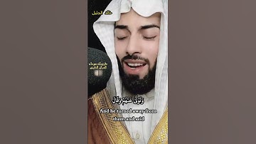 فصبر جميل عسى الله 🌹 خالد الجليل  🌹 سورة يوسف  |  83  الى 86