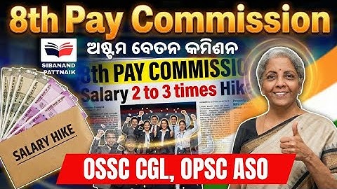 8th Pay Commission 🔥 Full Details Explained , Salary 2X–3X Hike Confirm ? | OSSC CGL, OPSC ASO, OCS 