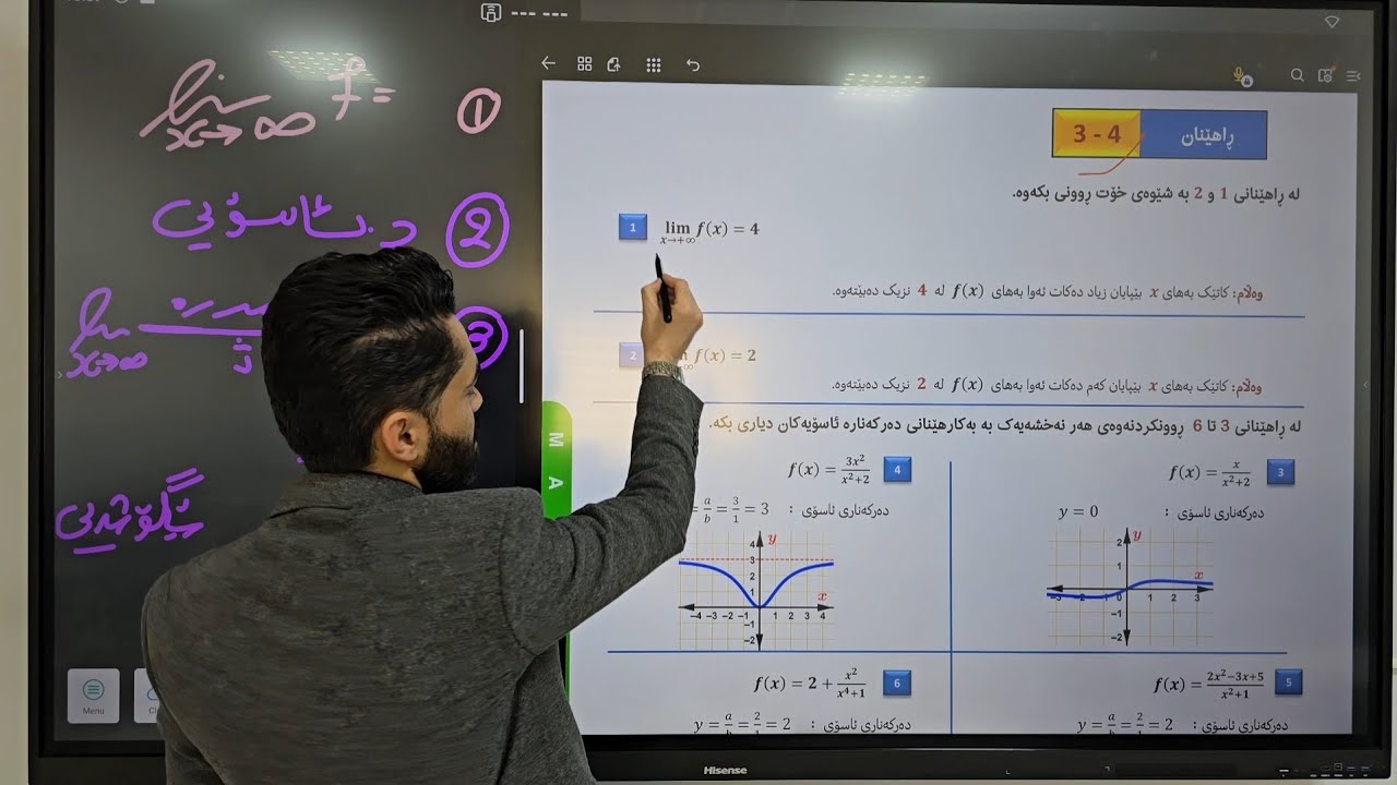 بیرکاری 12ی زانستی | بەشی چوار | وانەی سێیەم: ئامانجەکان لە بێ پایان_ ڕاهێنان