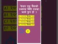 नेपाल राष्ट्र बैंकको स्थापना मिति तलका मध्ये कुन हो ? #loksewa #pscdiscussion  #samanyagk
