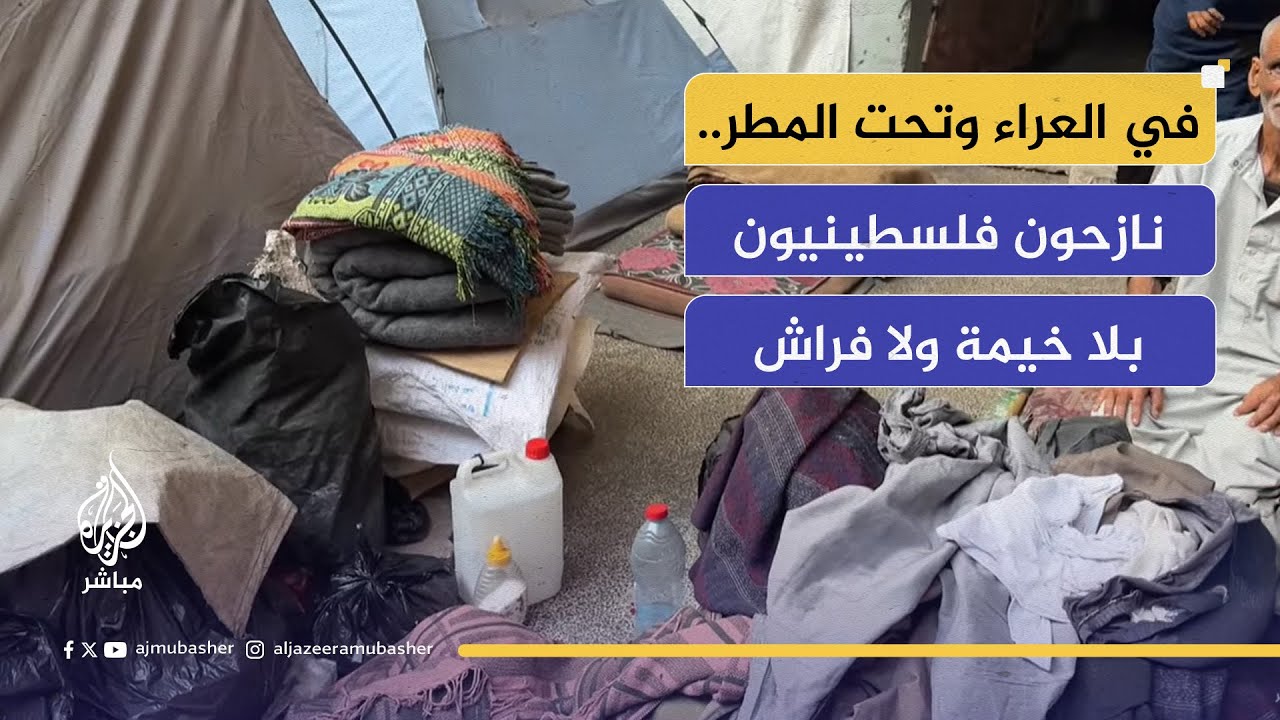 "نعيش بلا خيمة ولا فراش".. مأساة عائلة فلسطينية في خان يونس