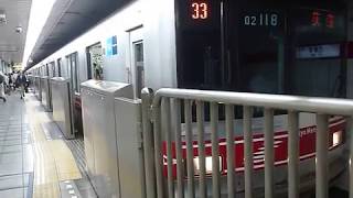 東京メトロ丸ノ内線 02系第18編成「荻窪行き」東京駅発車
