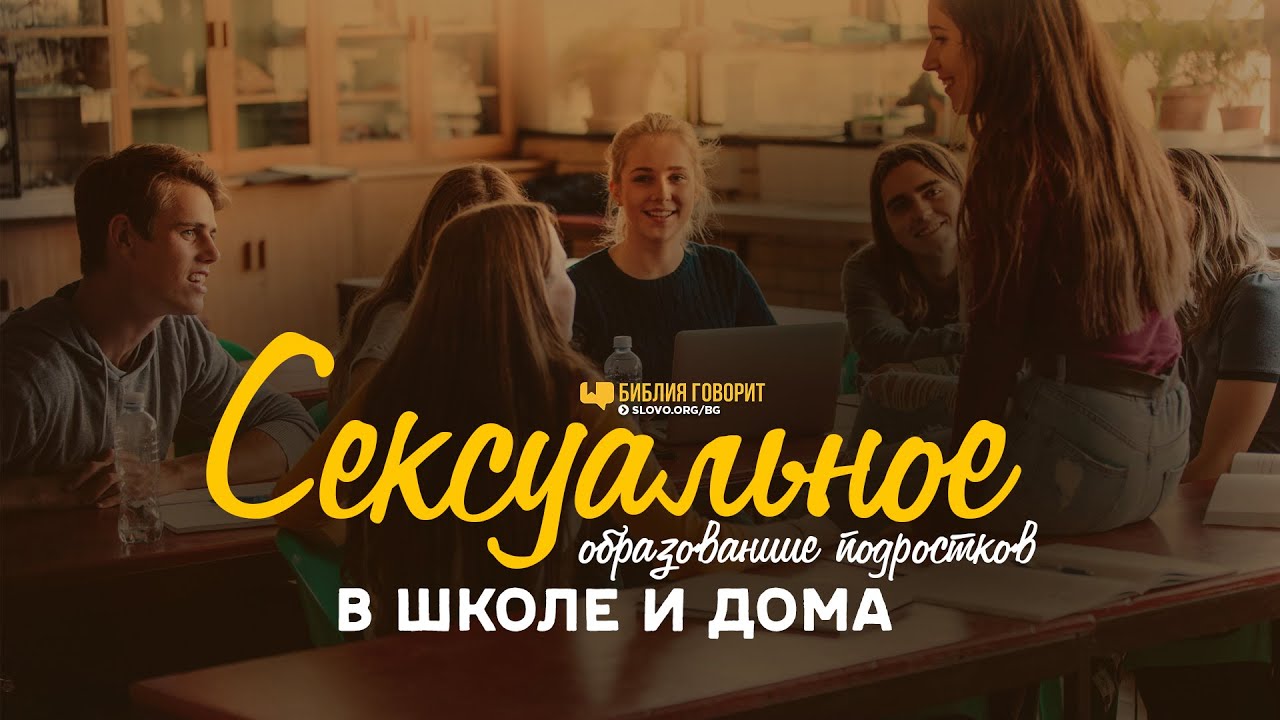 Школа Дети Секс Видео Школа Дети Секс Видео