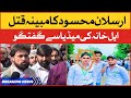 Arsalan Mehsood ka mubaianna qatl | Mehsood Family Media Talk Today | 7 dec 2021