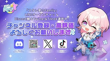 「スタレ愛☆Family」ハロウィンパーティー予告