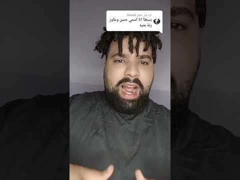 حسن ياحسن