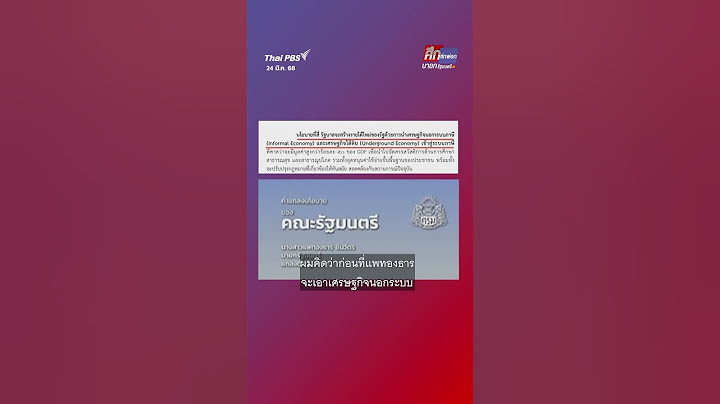 "วิโรจน์" ซัดนายกฯ หนีภาษี เอาเปรียบประชาชน