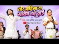 तोर महिमा ल गांवव ओ दाई | श्याम कुटेलिहा | Sejal Cg Live | Shyam Kuteliha Panthi Geet Marukapa 2026