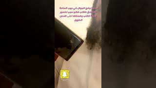 إحذروا وضع الجوال في جيب الساعة الملاصق للقلب