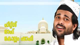 kalbin ishal mazhaye aayisha ishkkin nila shafi new album songs