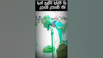الحشر [الآية 18]