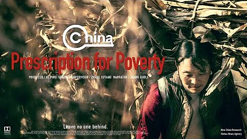 China: Prescription for Poverty | Full Documentary - DayDayNews