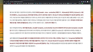장고란 무엇인가?