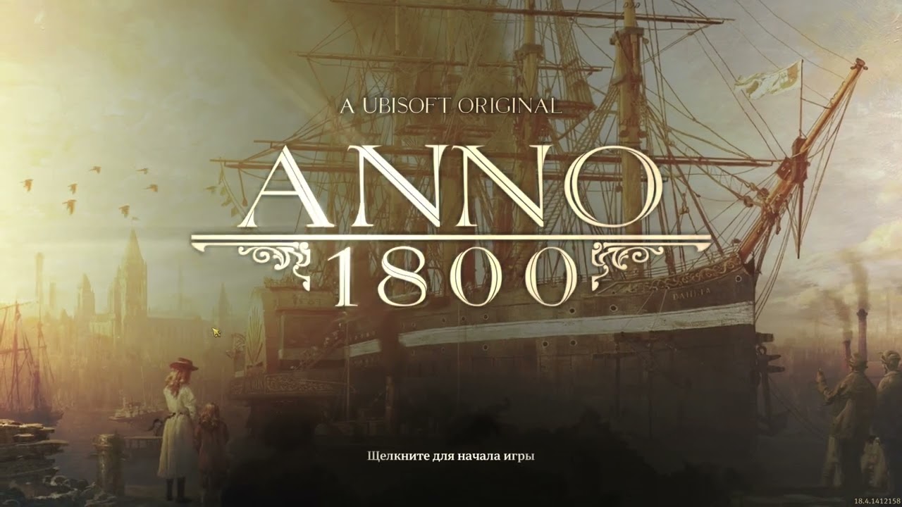 Anno 1800 как установить моды на пиратку нова версия 18.4