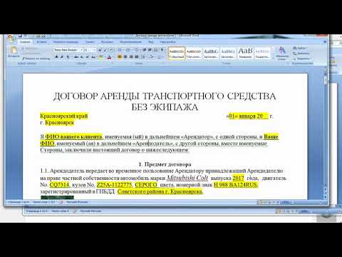 Готовые Договора аренды транспортного средства автомобиля   с выкупом и без вы