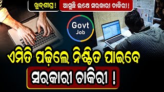 ଏମତ ପଢଲ ନଶଚତ ପଇବ ସରକର ଚକର Kacs Night Library Best Library In Odisha...