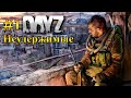 DayZ Standalone: Неудержимые / Начало (Выживание)#1