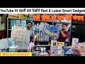 Biggest Smart Gadgets & Kitchen Items Warehouse in India l Wholesale/Retail l Smart Cleaning Items