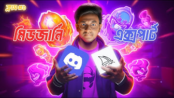 মিডজার্নি কোর্স  - How to setup Midjourney AI on discord |Midjourney Full Free Course | Class 01