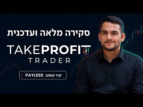 Take Profit Trader Tutorial