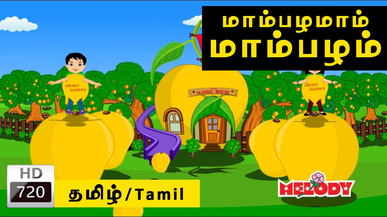 Mambalamam Mambalam    Tamil Rhymes for Kids  Tamil Baby Rhymes