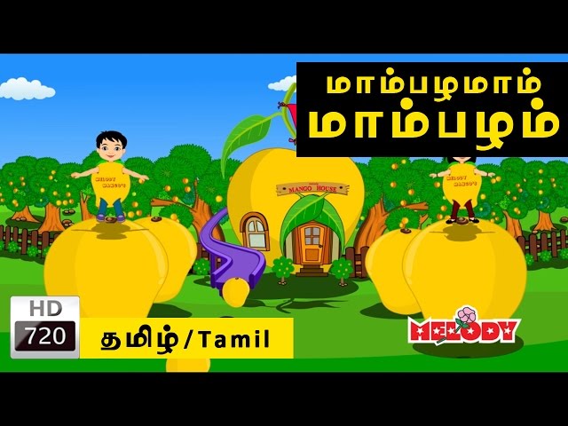 Mambalamam Mambalam | மாம்பழமாம் மாம்பழம் |Tamil Rhymes for Kids | Tamil Baby Rhymes class=