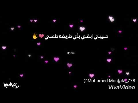 بتوحشني حبيبي ابقي ياي طريقه طمني اجمل حالة واتس