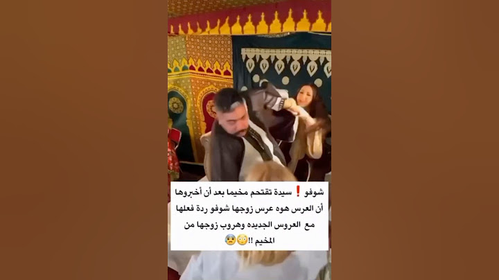 شوفو ! سيدة تقتحم مخيما بعد أن أخبروها أن العرس هوه عرس زوجها شوفو ردة فعلها#اكسبلور #shorts