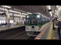 京阪5000系5551f団体臨時列車 京橋駅通過 