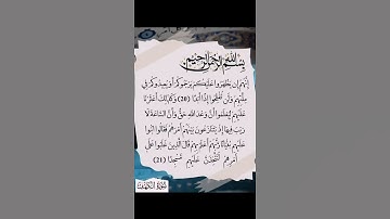 سورة الكهف اية اية ٢٠ إلى ٢١