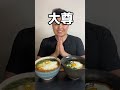 【検証】炭治郎と早食い勝負やってみた結果…