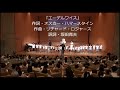 場内合唱山の歌