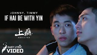 ADDICTED Heroine OST | Xu Weizhou, Huang Jingyu - If Hai Be With Yin (海若有因) | Lyric Video