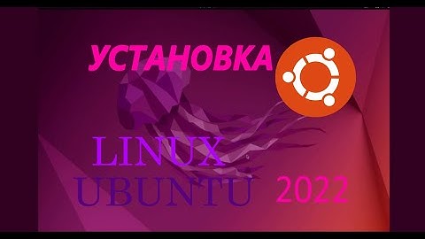 КАК УСТАНОВИТЬ LINUX Ubuntu бесплатно ubuntu 20 04 ПОДРОБНАЯ ИНСТРУКЦИЯ #linux ##Ubuntu #LinuxUbuntu
