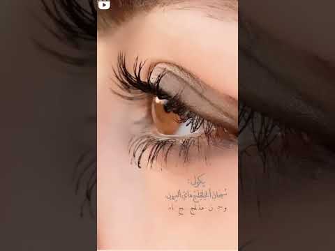 ام عيون عسليه شعر عن العيون لايك اشتراك بالقناه ليصلك كل جديد
