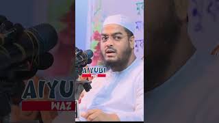hafizur rahman siddiki ।। new waz hafizur rahman siddiki ।। #siddiki #waz #viral