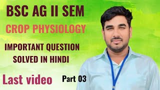 B.Sc Ag II SEM crop physiology |crop physiology part 03|important questions discuss
