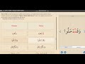 Kuran Öğreniyorum | Ders 54 – İdgam-ı Misleyn Bila Gunne Nedir ve Nasıl Yapılır?
