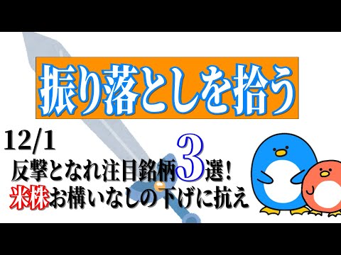 【フロンテオ】好業績銘柄に異変？生き残りをかけてた3銘柄【アイドマS安】