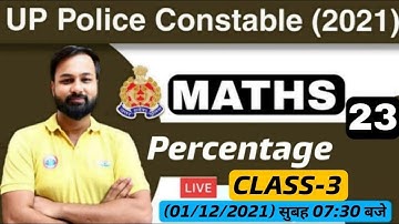 UP Police Constable Maths | UP Police Maths | Percentage #23 | Percentage Maths Tricks | Pratishatta