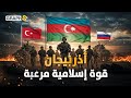 قوة إسلامية خفية تنهض من القوقاز تهدد بوتين وأردوغان يبني إمبراطوريته الإسلامية قوة إسلامية خفية تنهض من القوقاز تهدد بوتين وأردوغان يبني إمبراطوريته الإسلامية